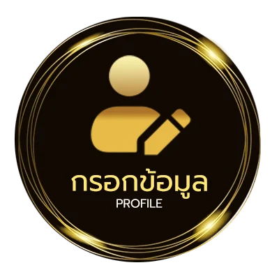 โปรไฟล์ สดบอลออนไลน์