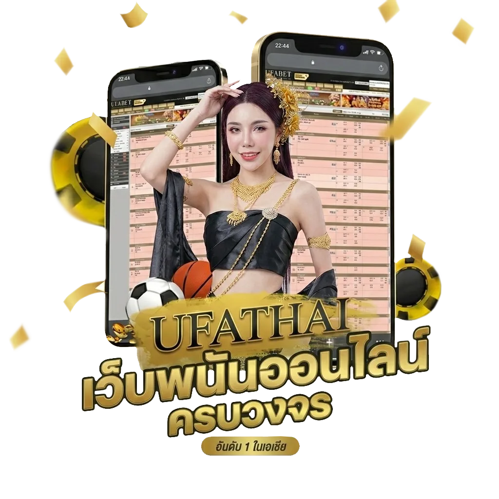สดบอลออนไลน์ โปรโมชั่น — สมาชิกใหม่